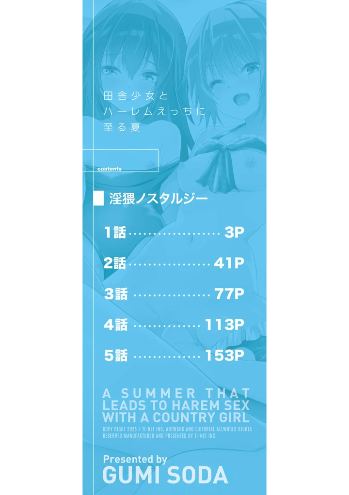 3ページ目