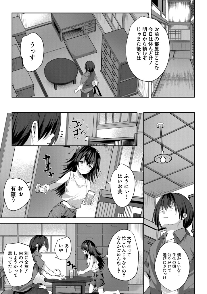 8ページ目