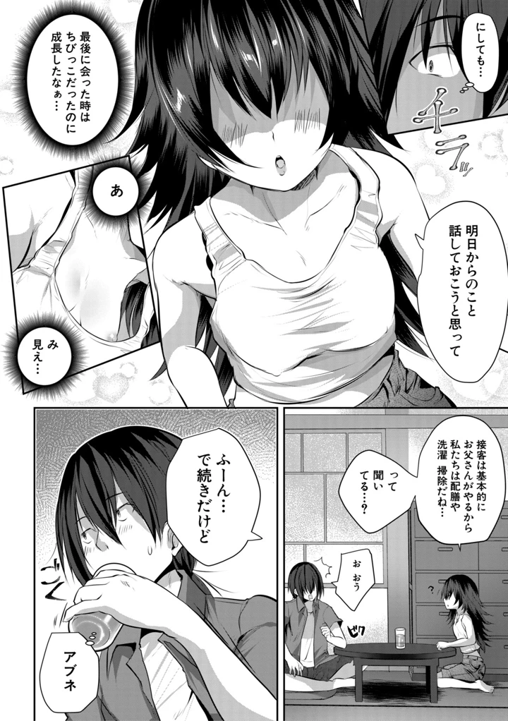 9ページ目