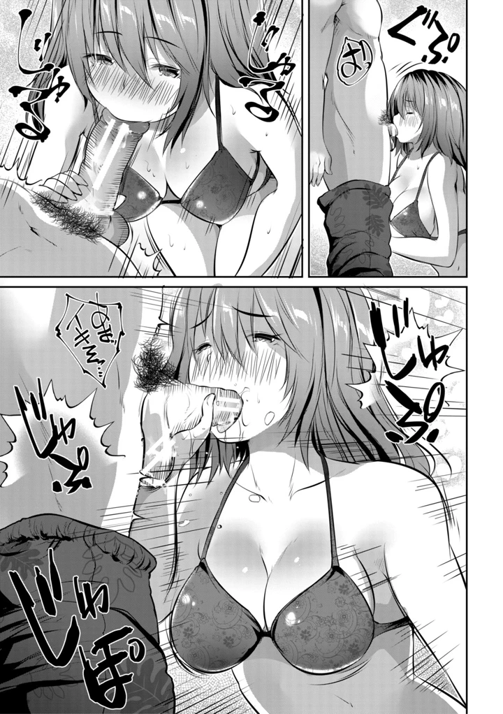 12ページ目