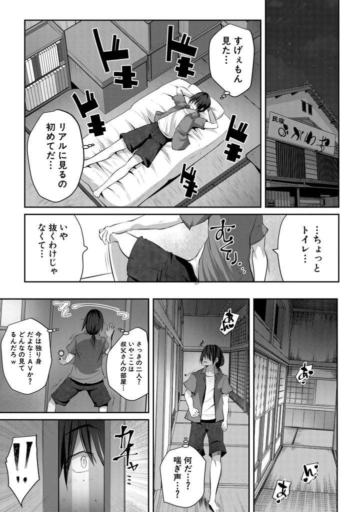 14ページ目