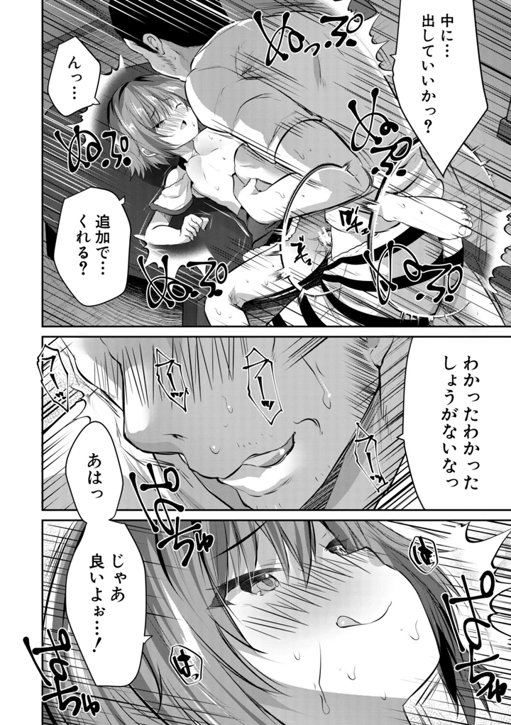 35ページ目