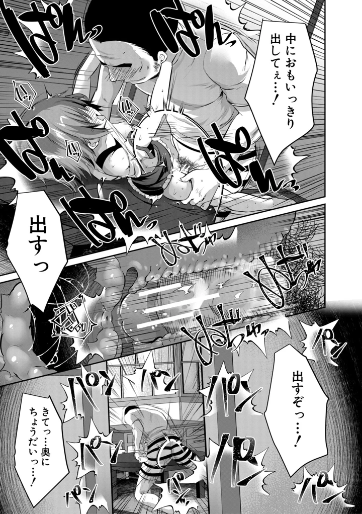 36ページ目