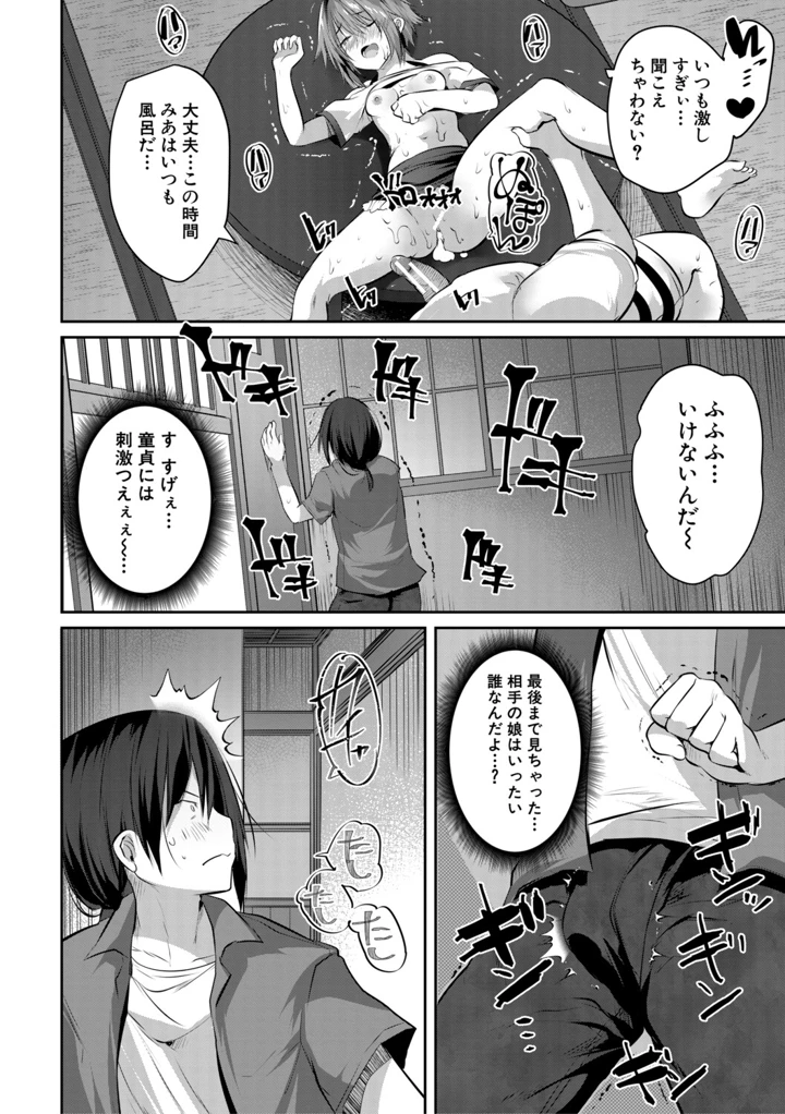 39ページ目