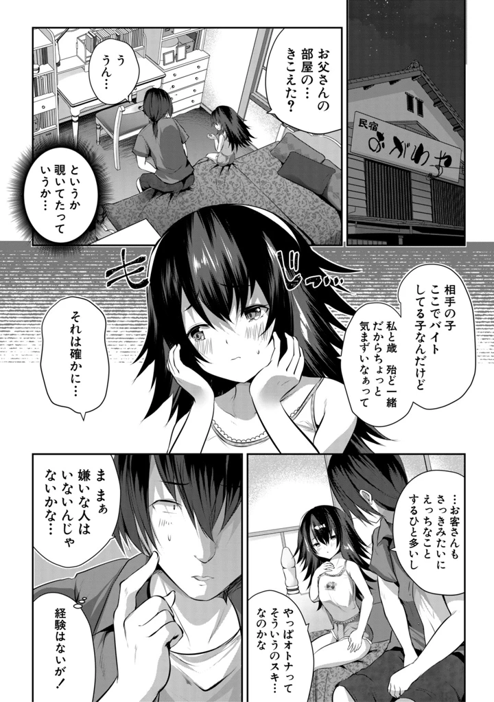 43ページ目