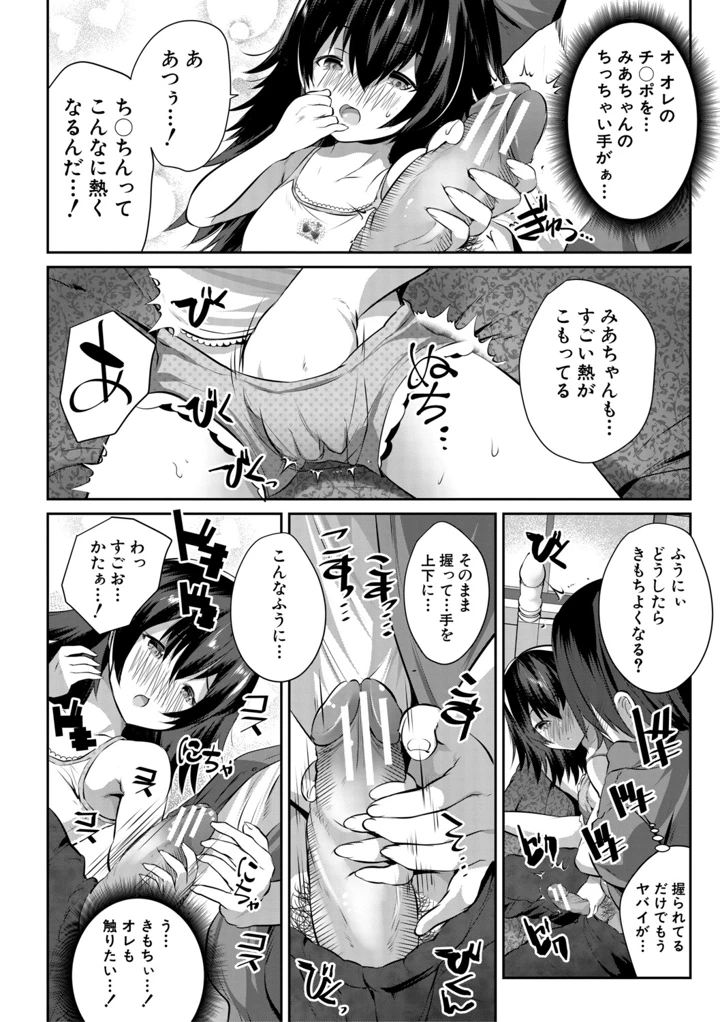 49ページ目