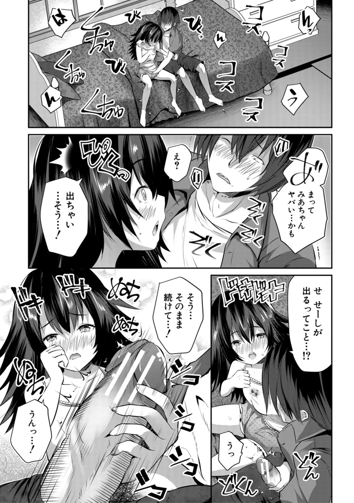51ページ目