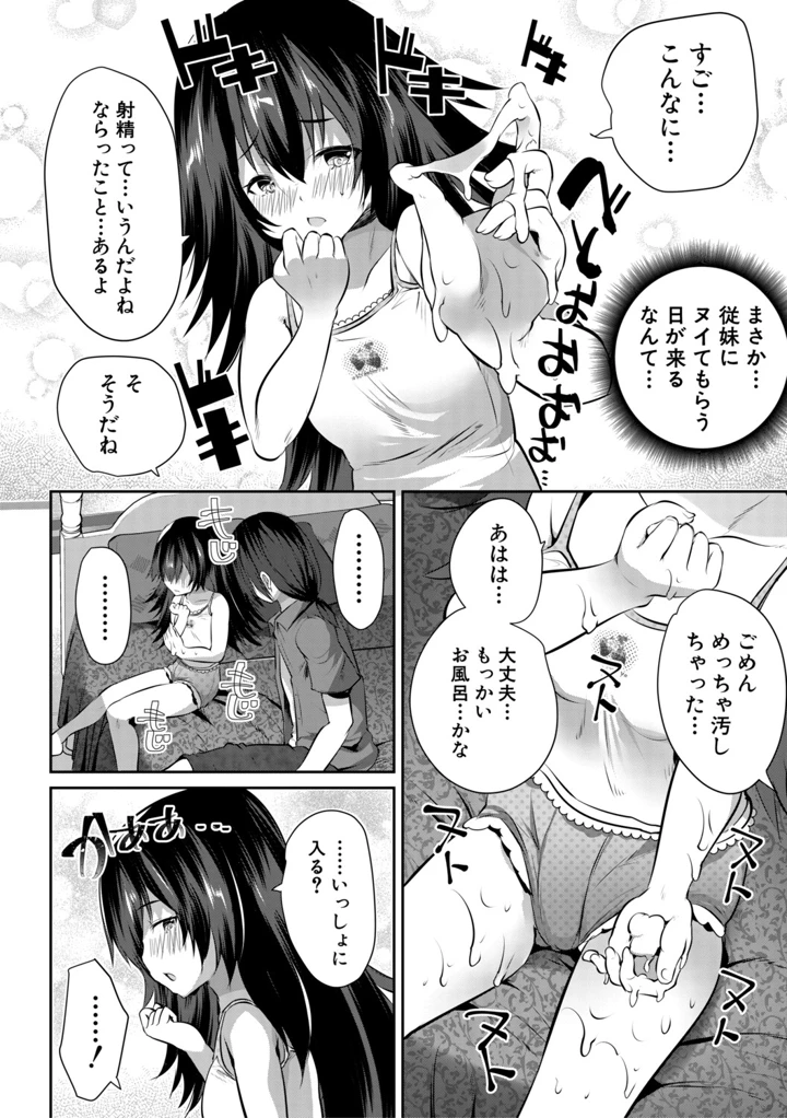 53ページ目