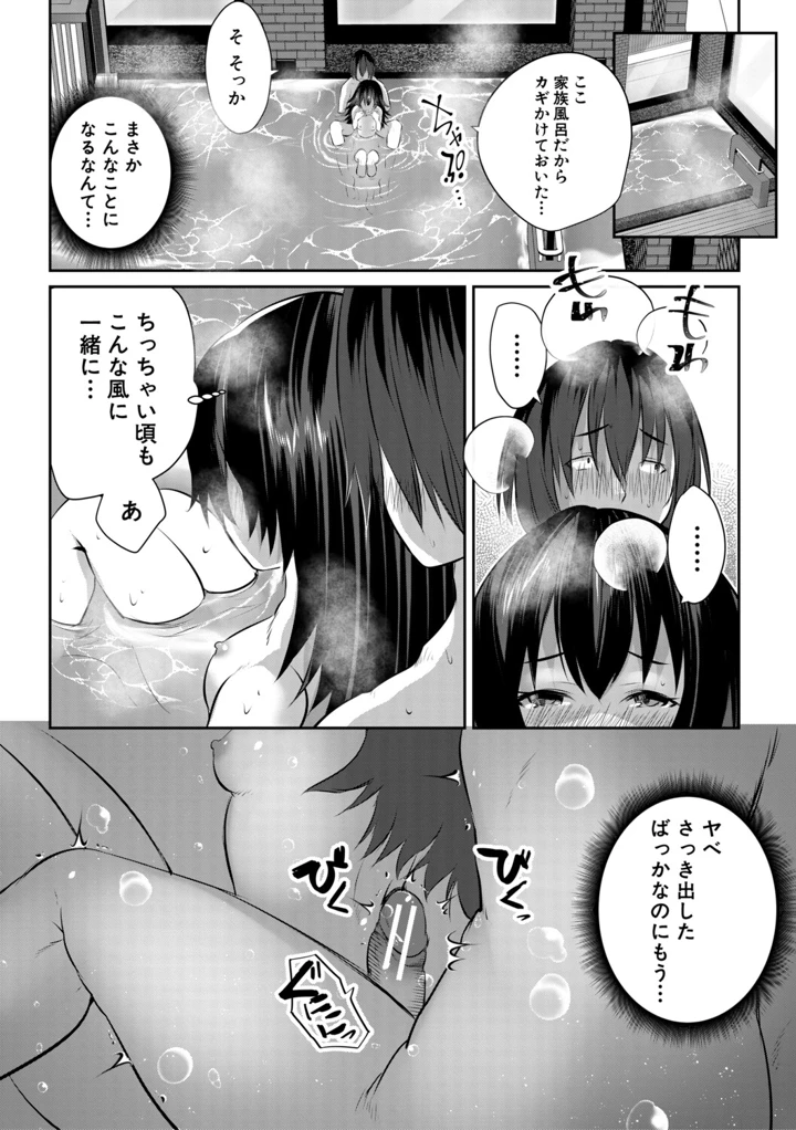 54ページ目