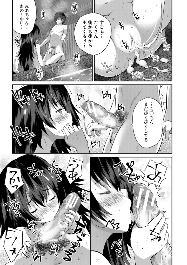 76ページ目