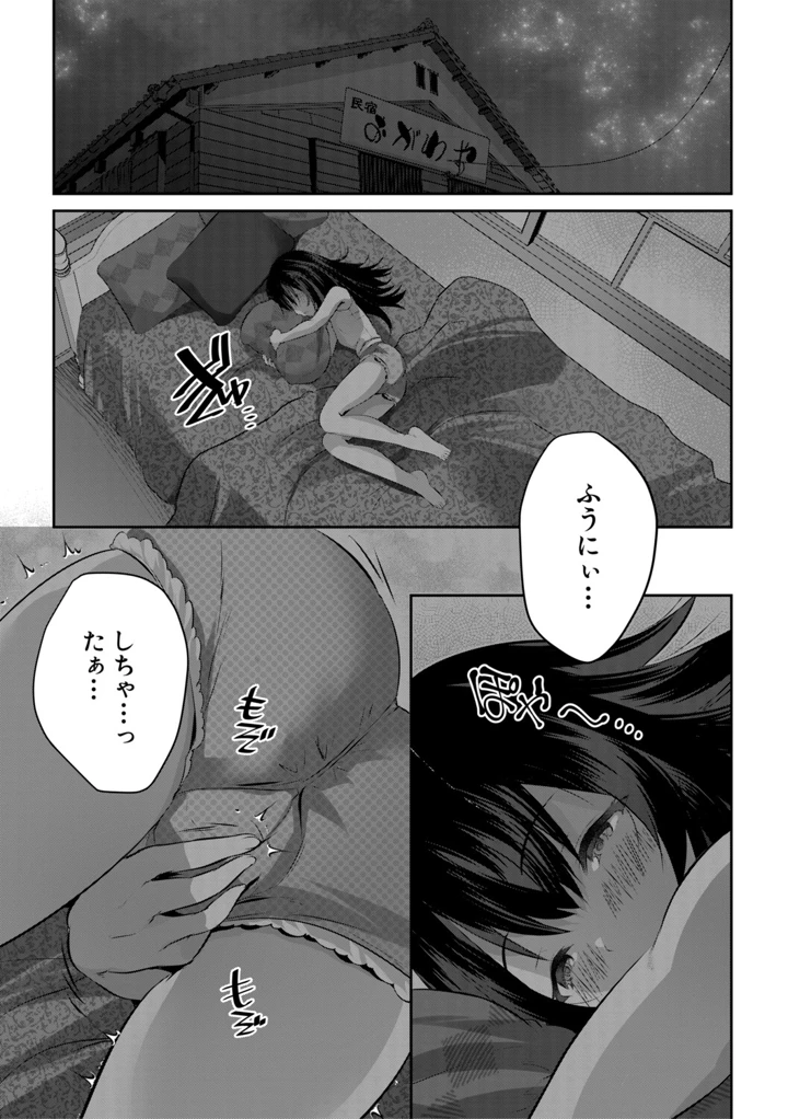 78ページ目