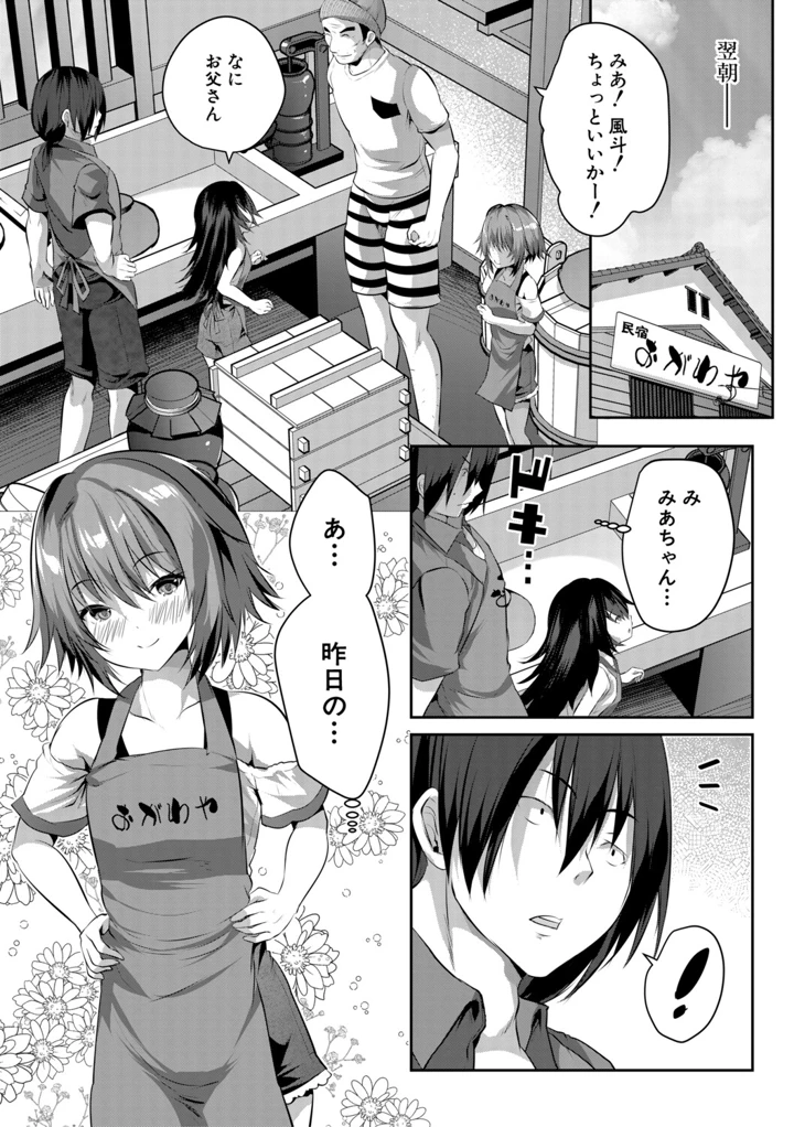 81ページ目