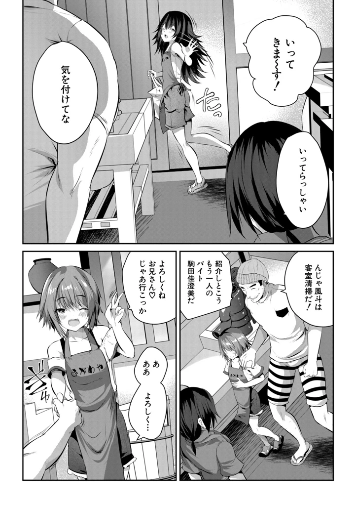 83ページ目
