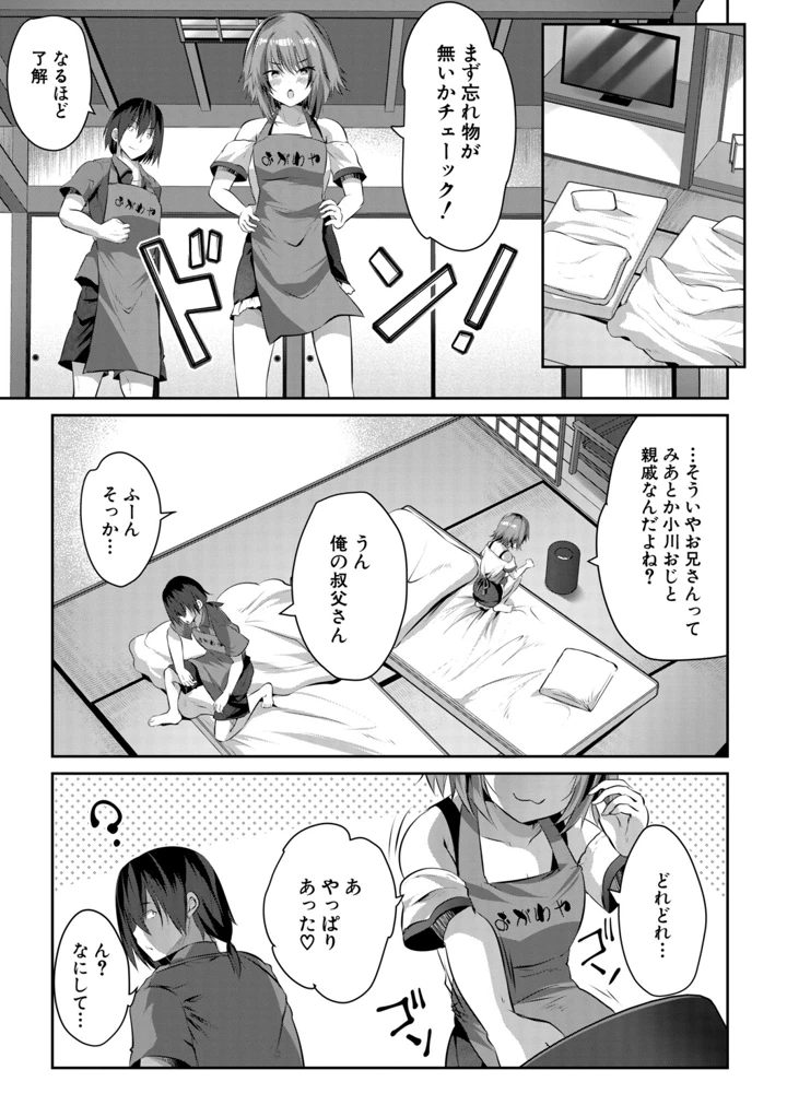 84ページ目