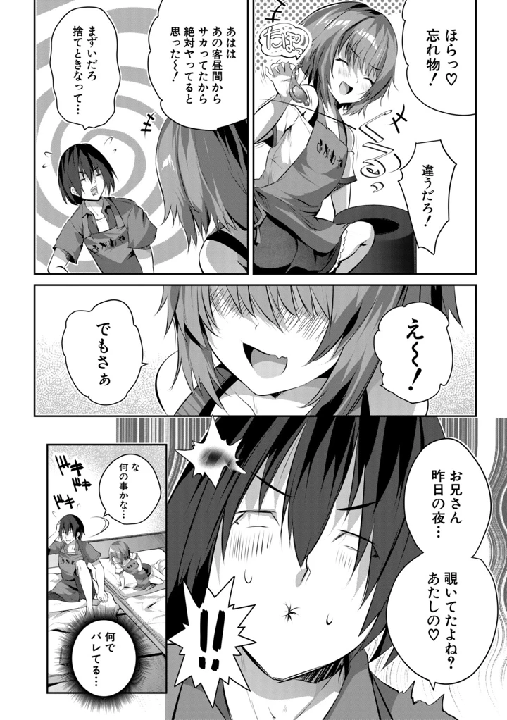 85ページ目