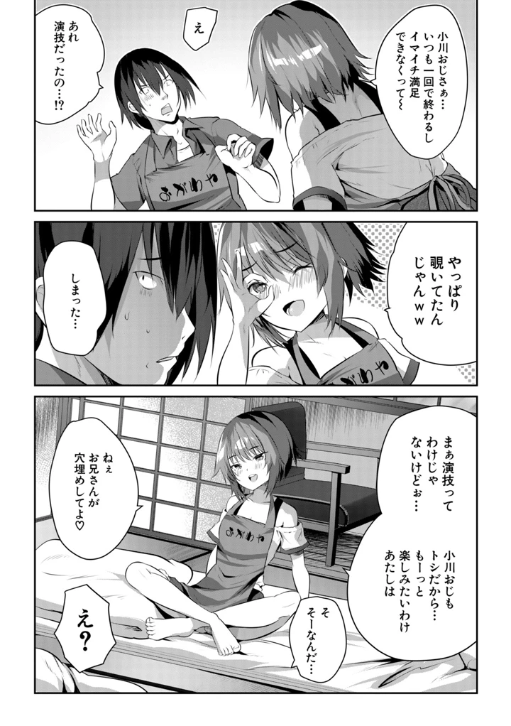 86ページ目