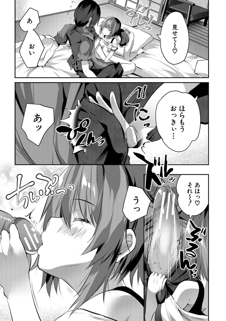 88ページ目