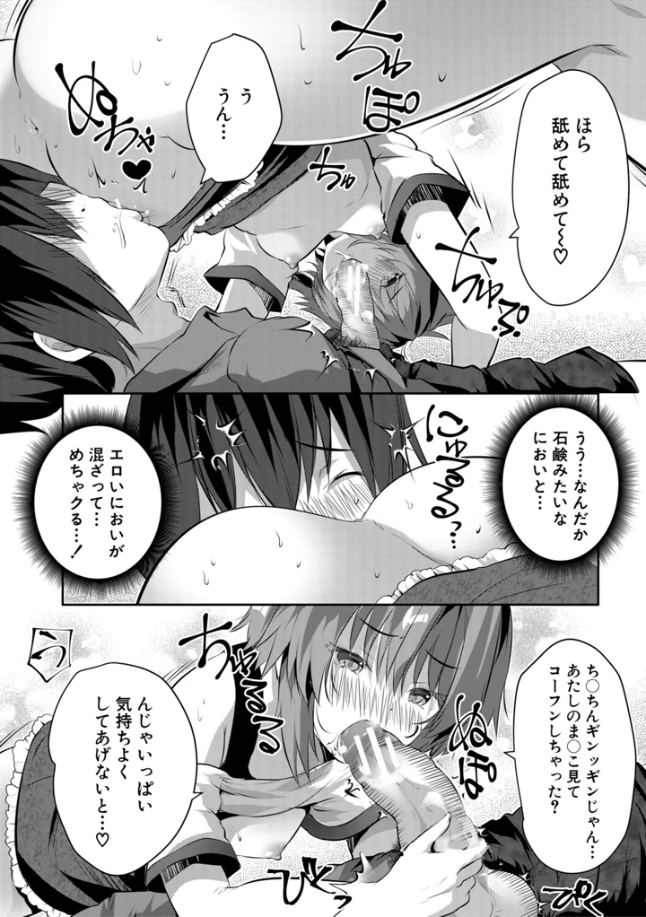 91ページ目