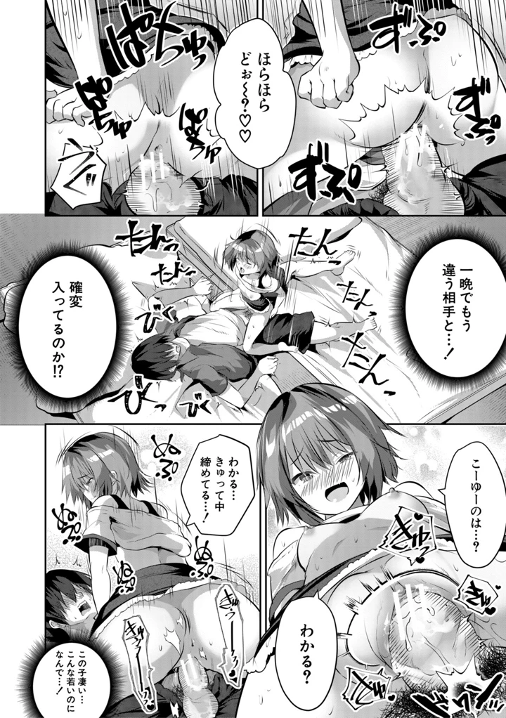 97ページ目