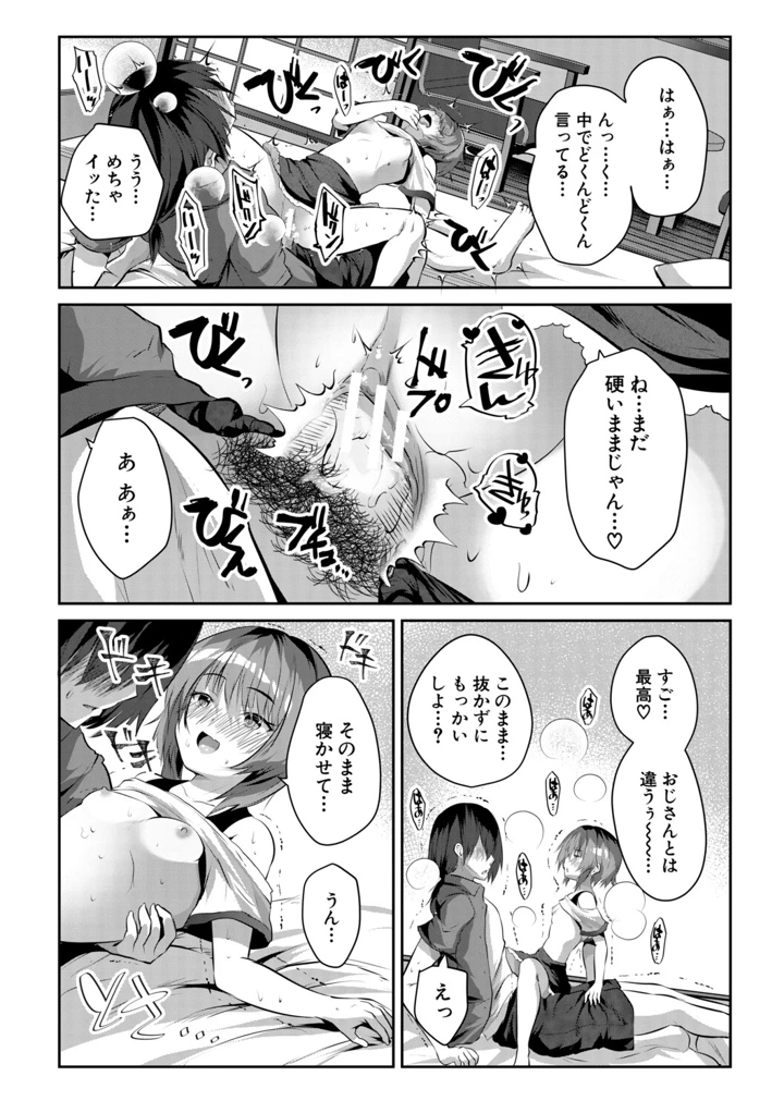 102ページ目
