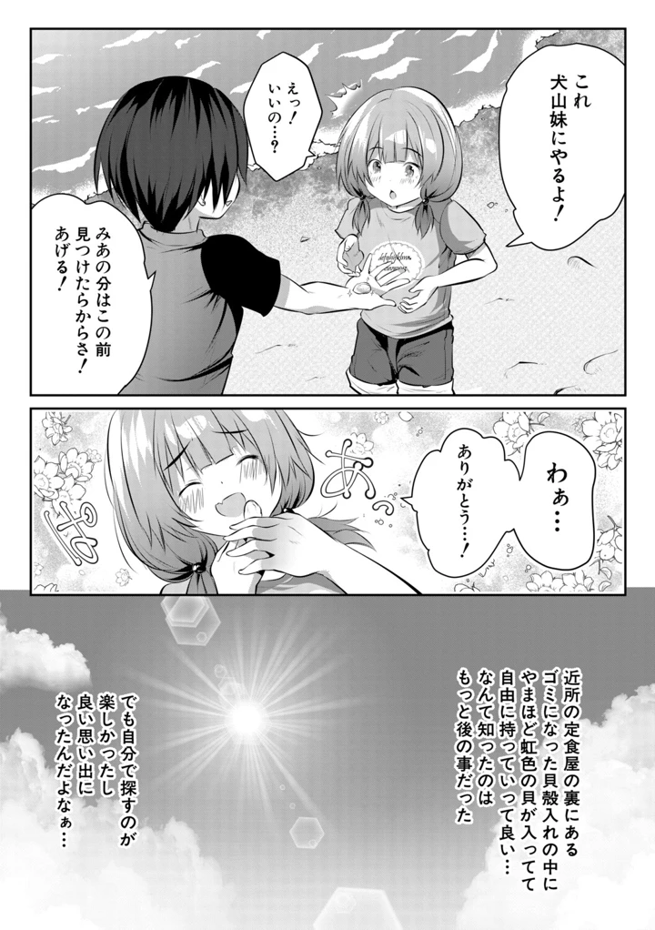 117ページ目