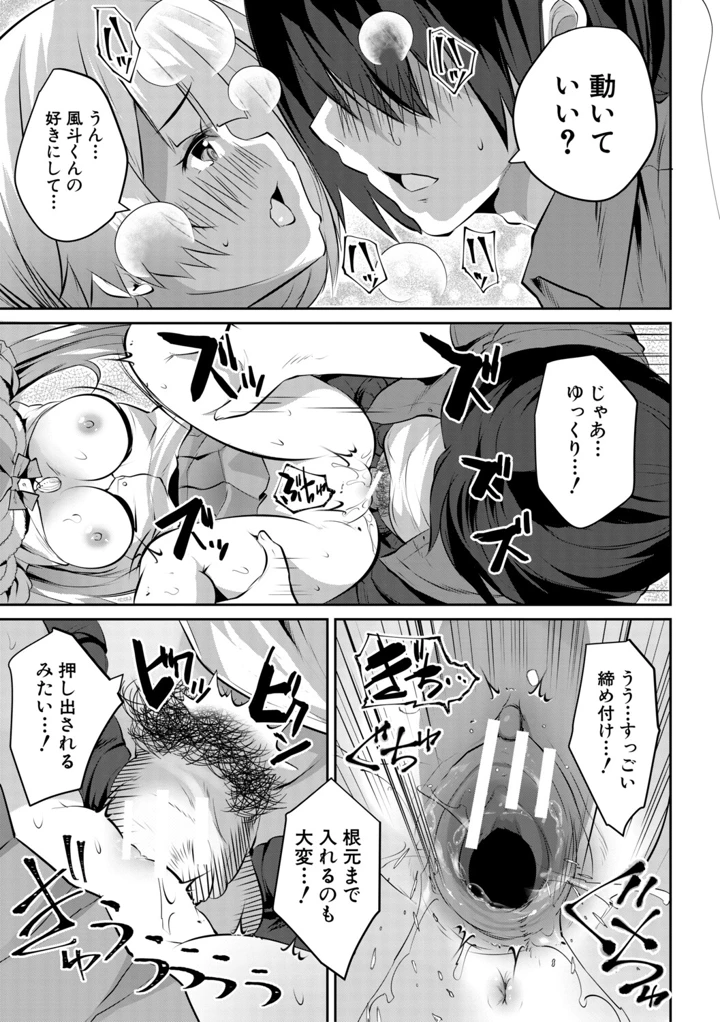 146ページ目