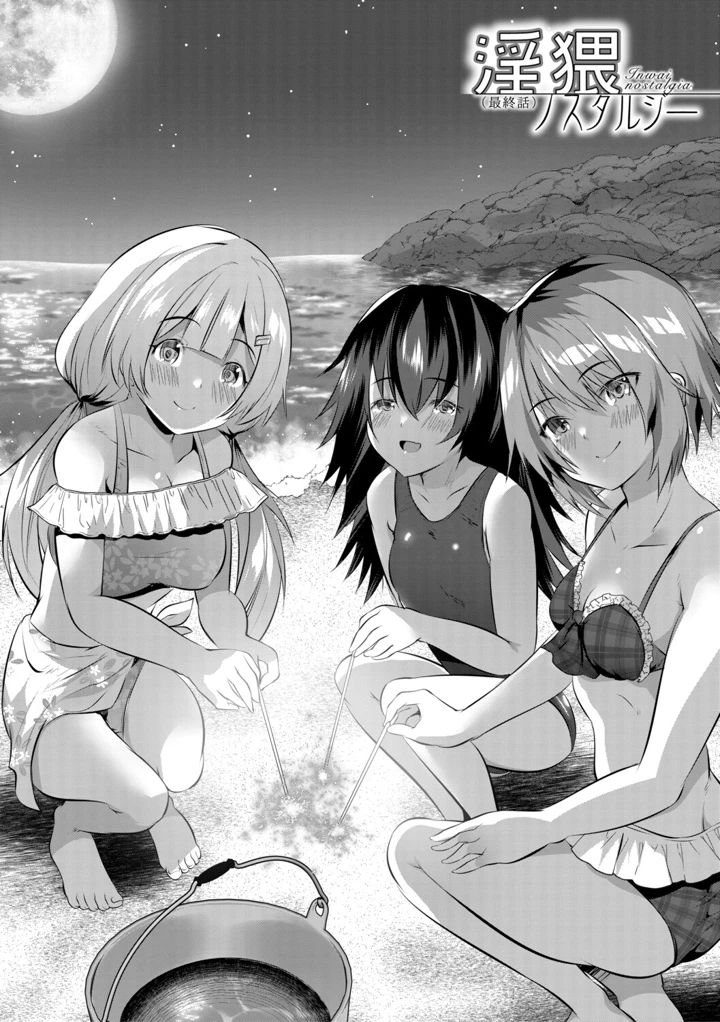 155ページ目