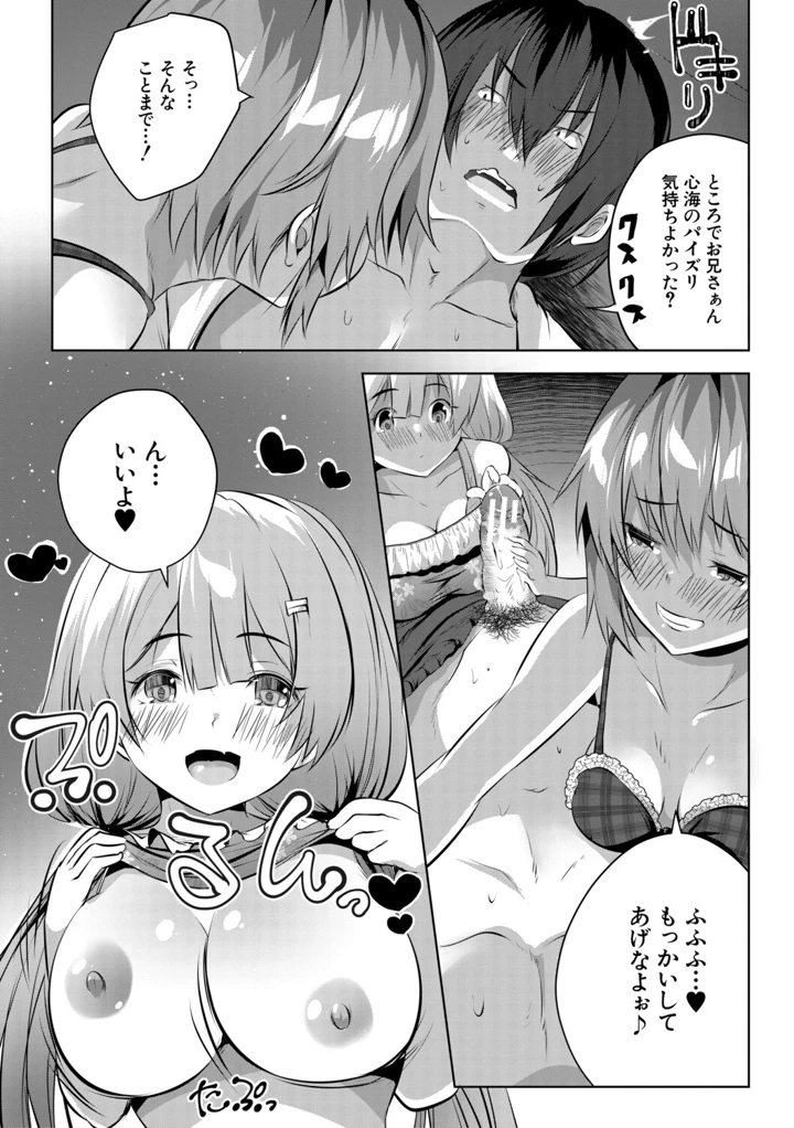 161ページ目
