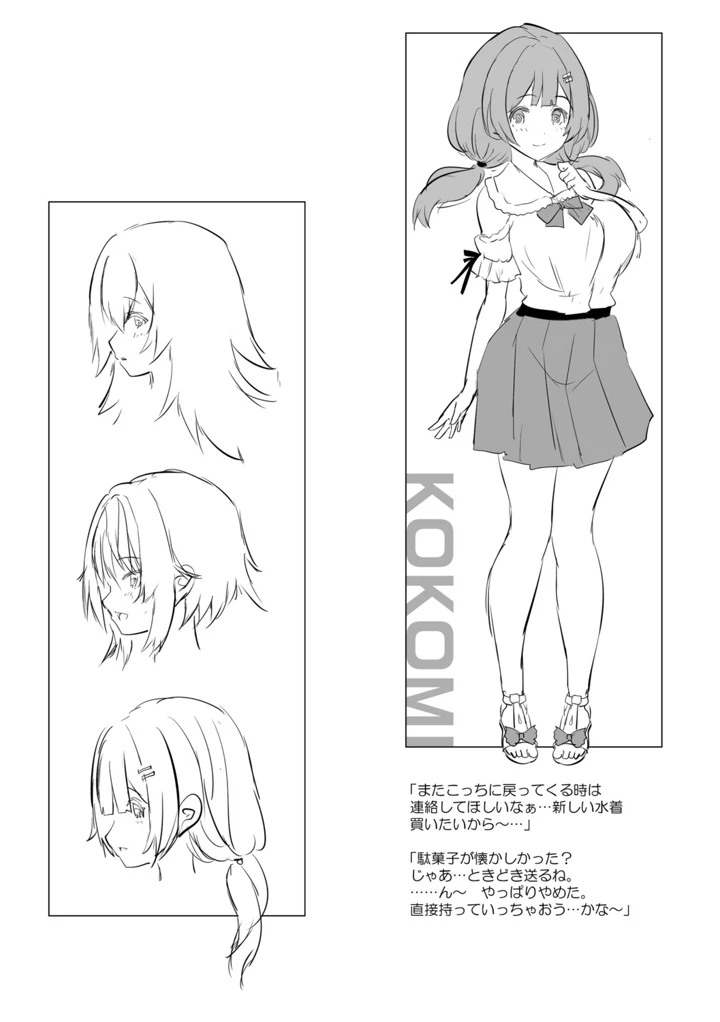 193ページ目