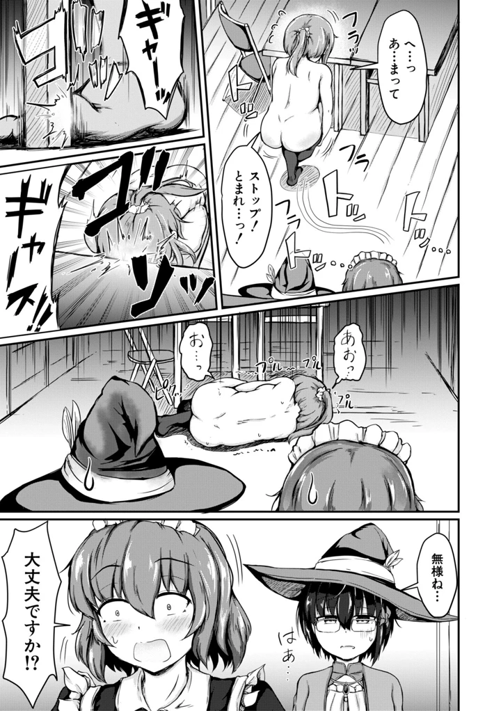 6ページ目