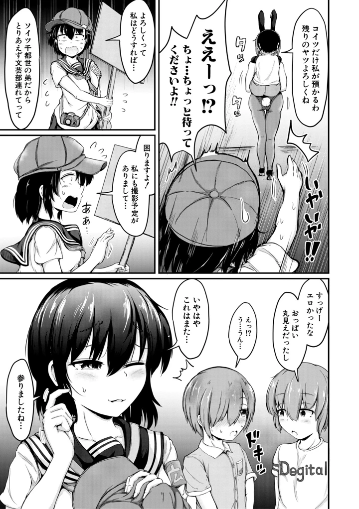 12ページ目
