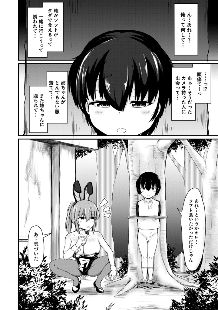 13ページ目