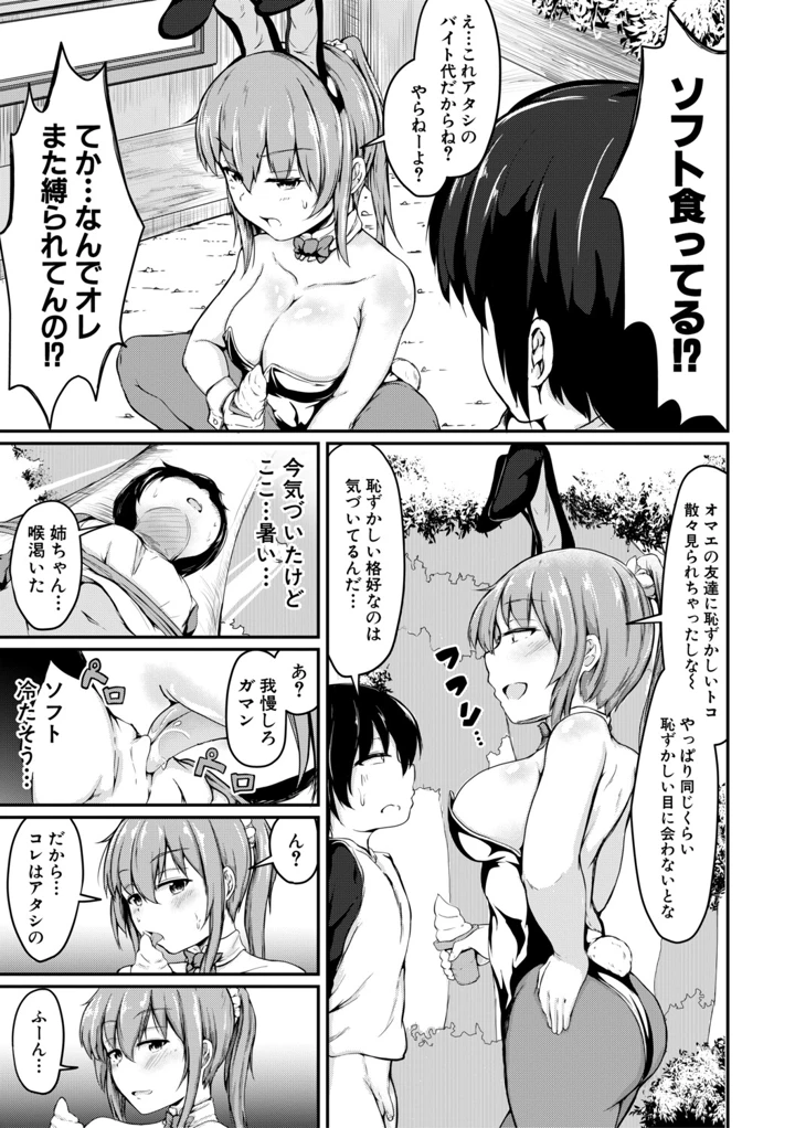 14ページ目