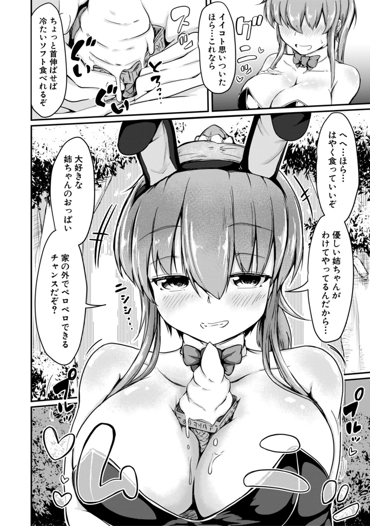 15ページ目