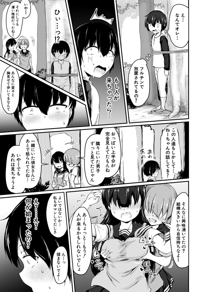 20ページ目