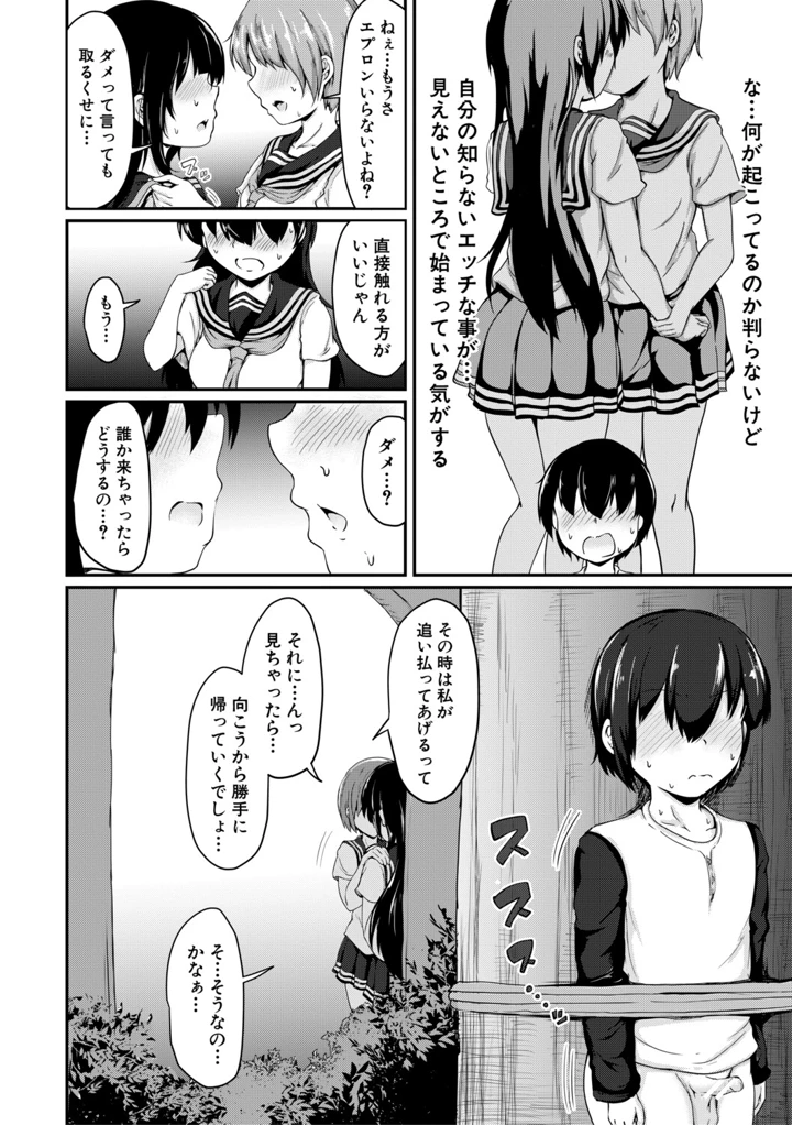 21ページ目