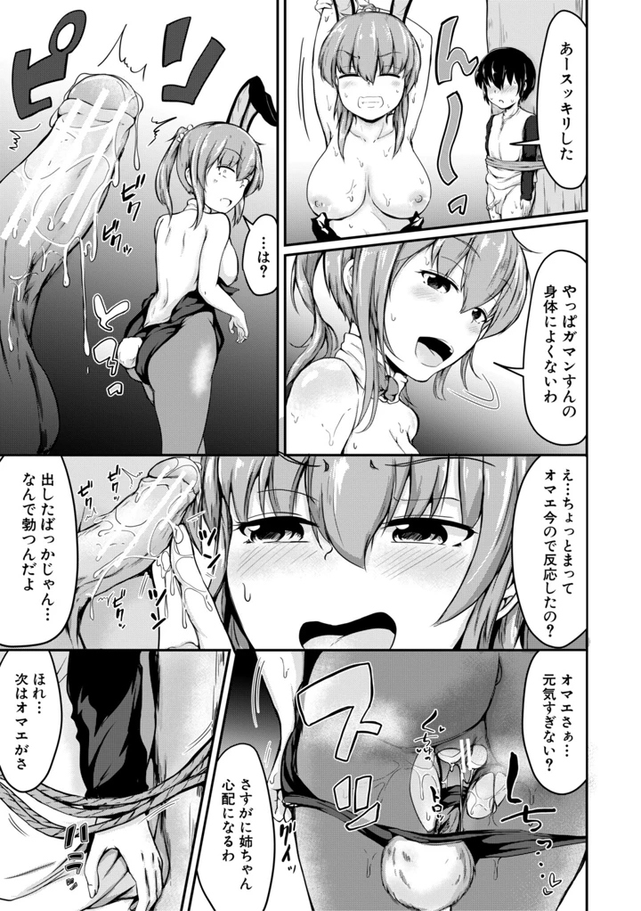 32ページ目