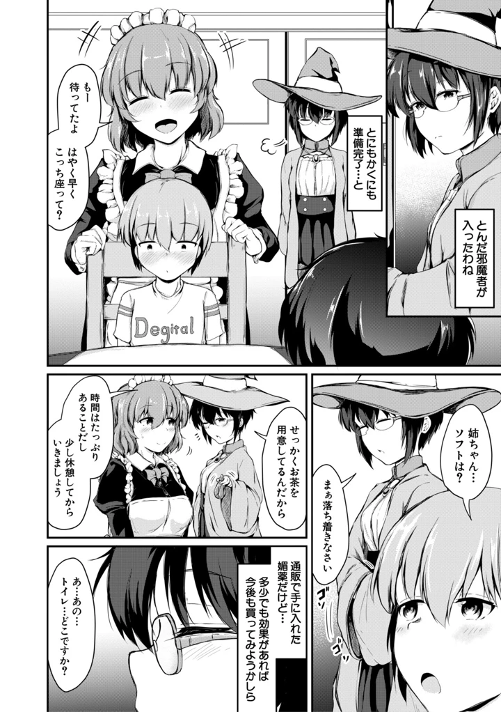 47ページ目