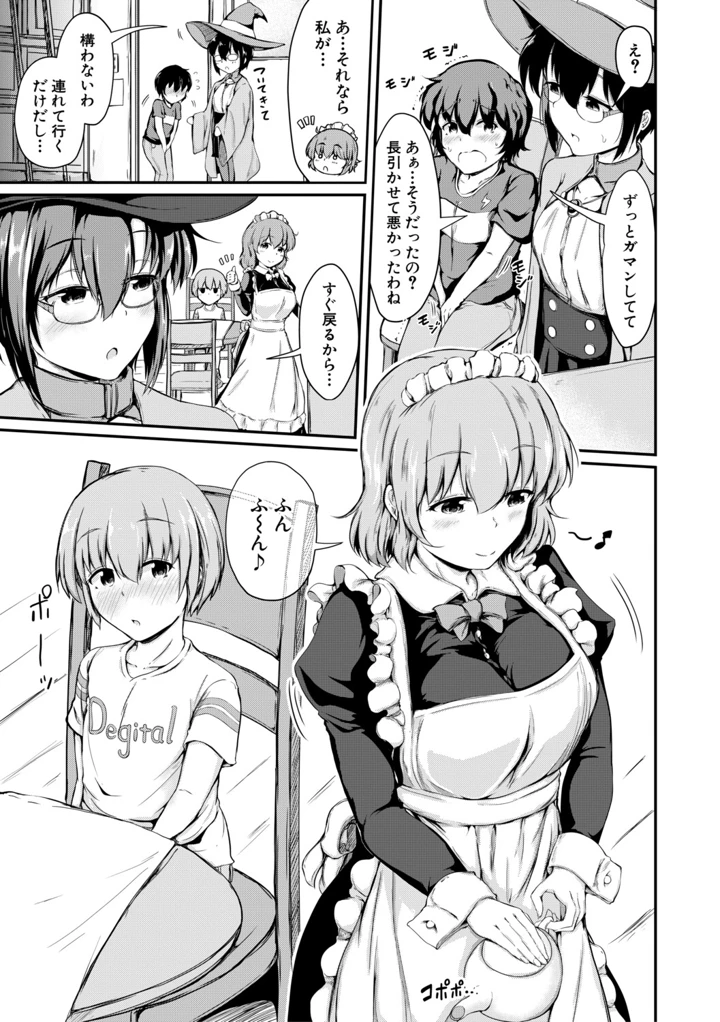 48ページ目