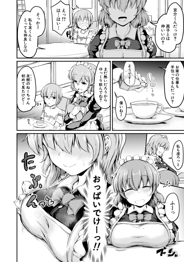 49ページ目