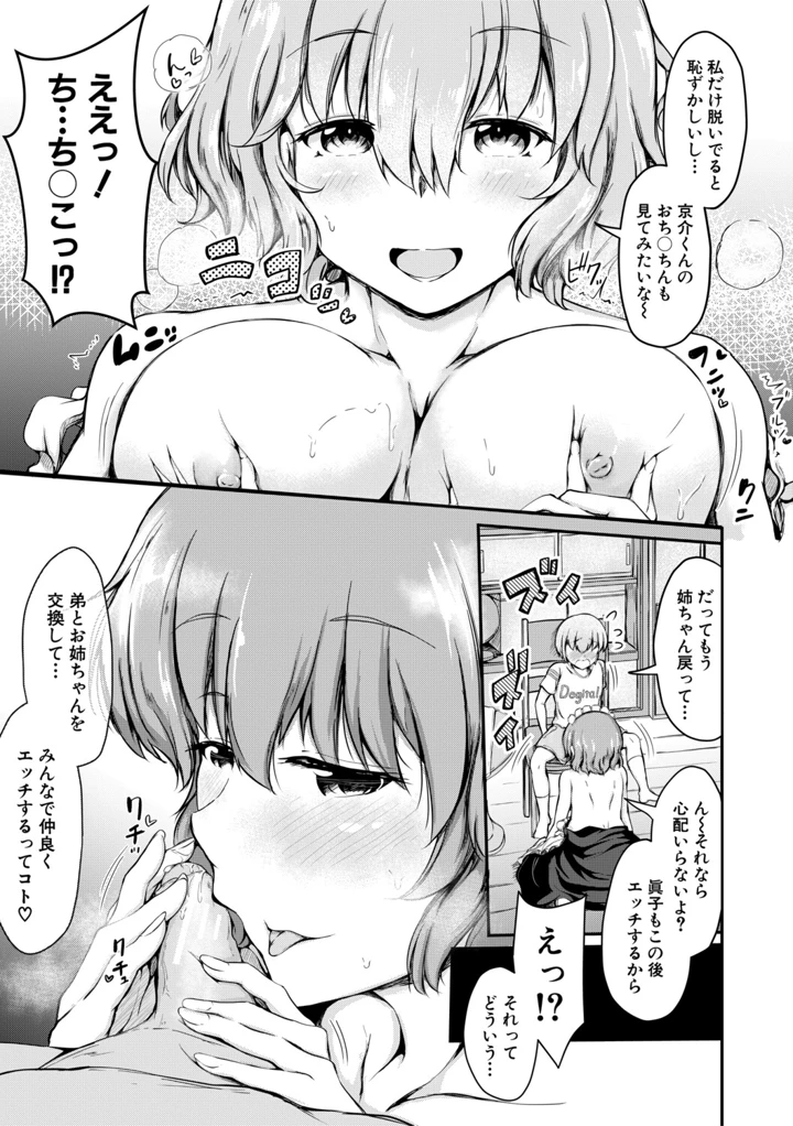 52ページ目