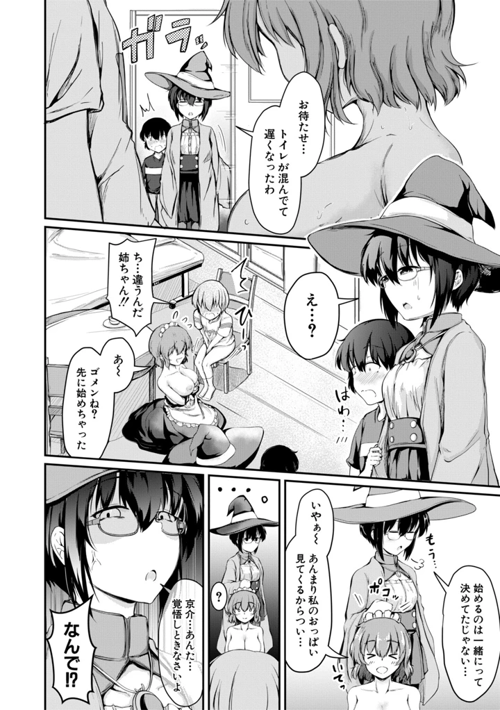 53ページ目
