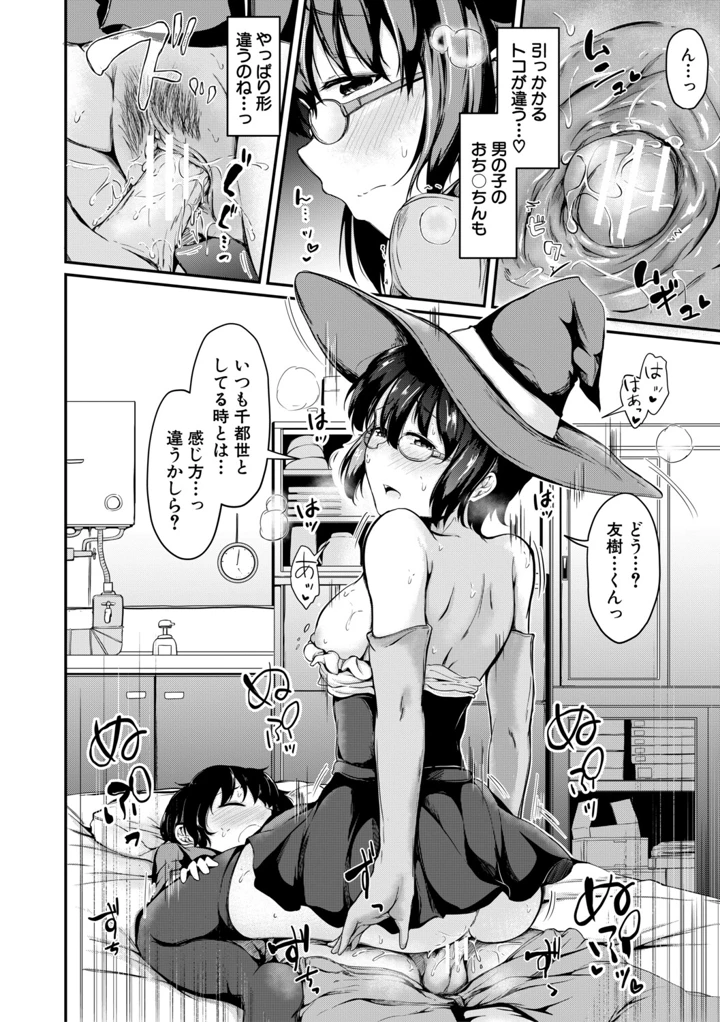 57ページ目