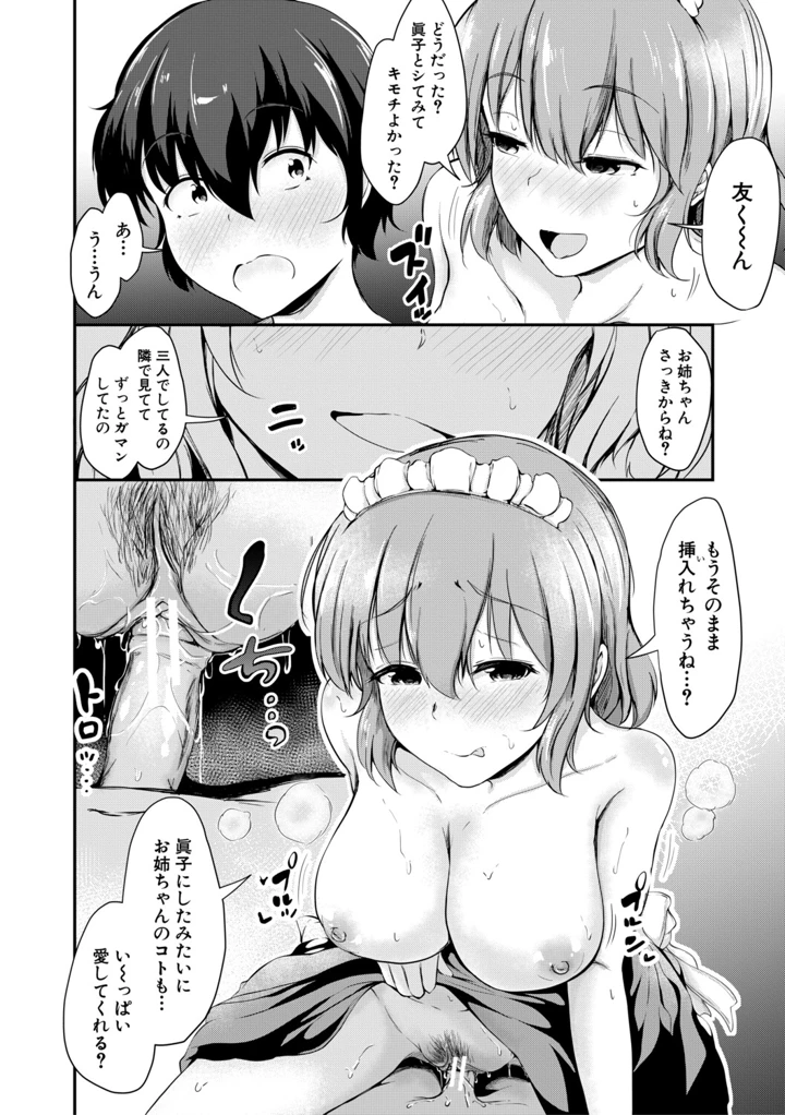 73ページ目