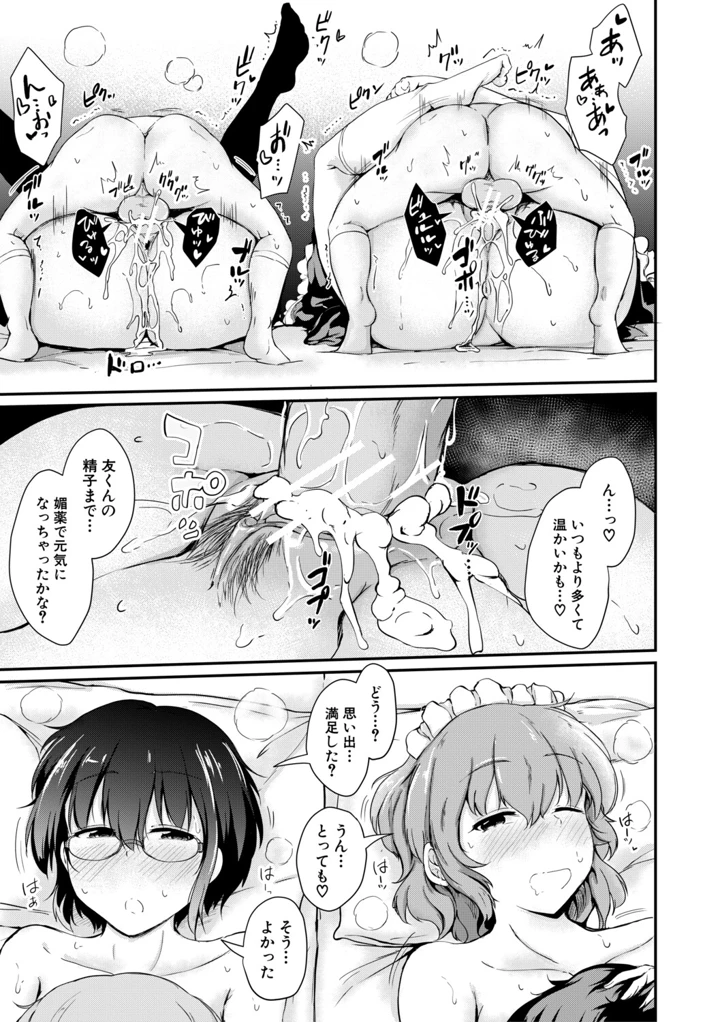 80ページ目