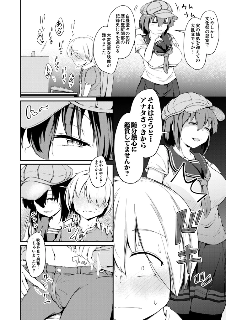 87ページ目