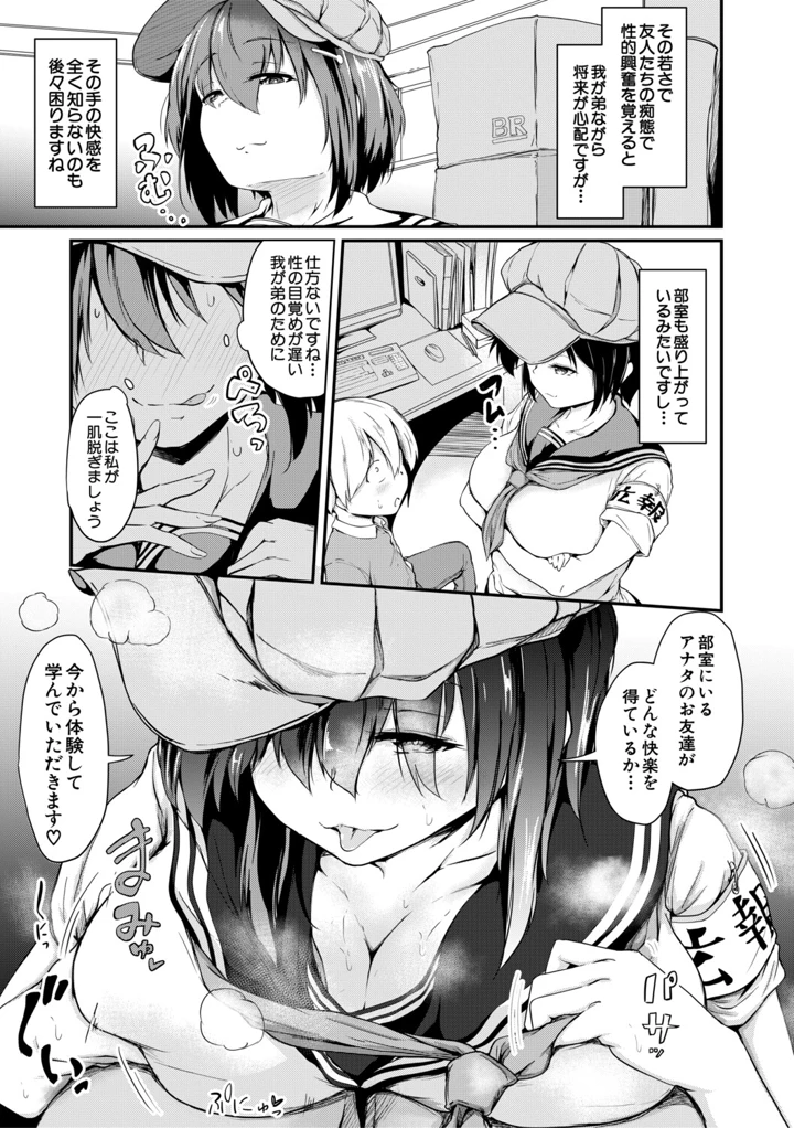 88ページ目