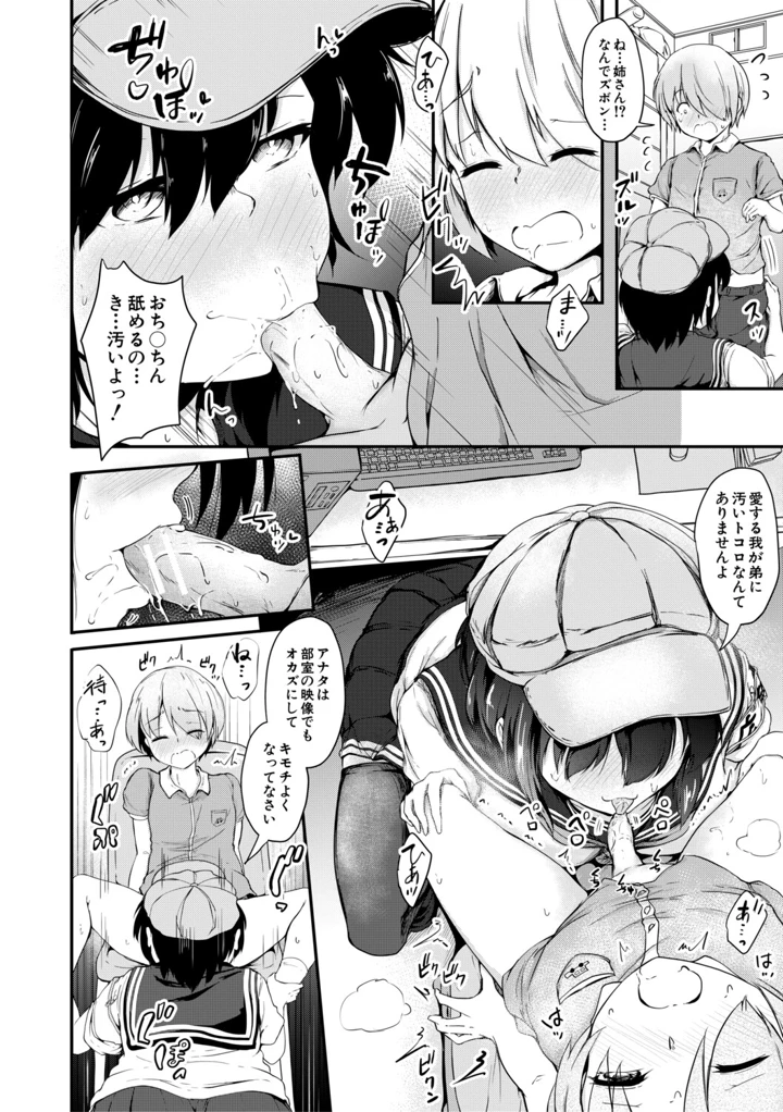 89ページ目