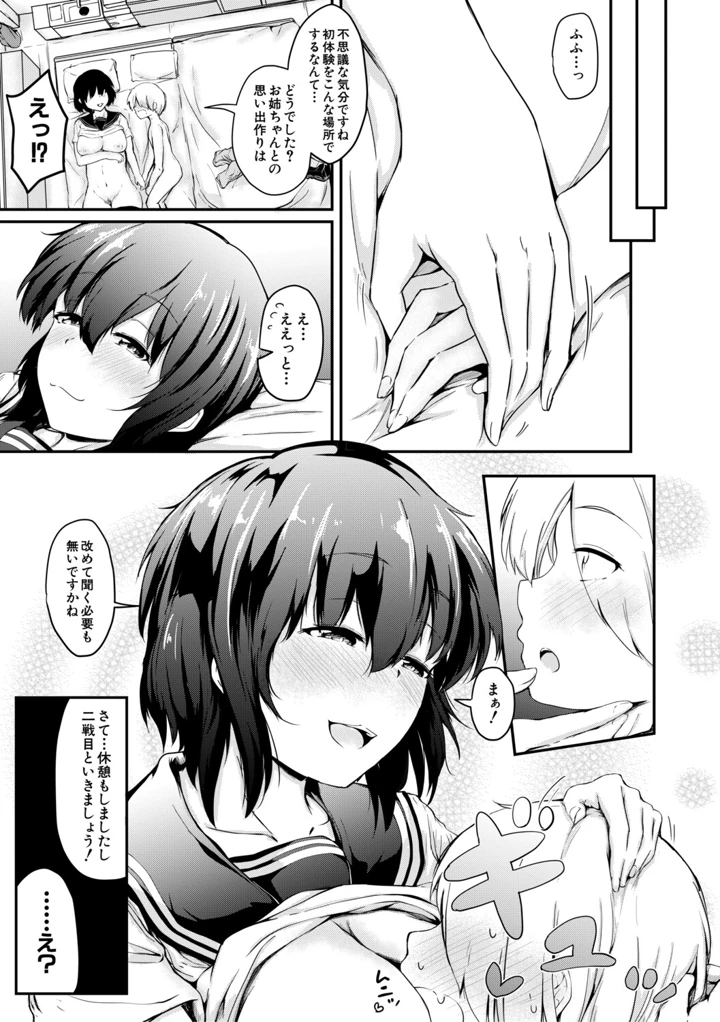 112ページ目