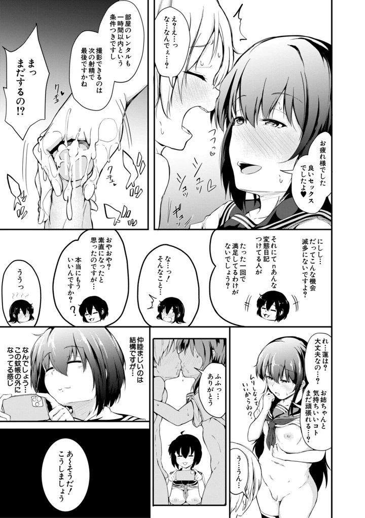 134ページ目